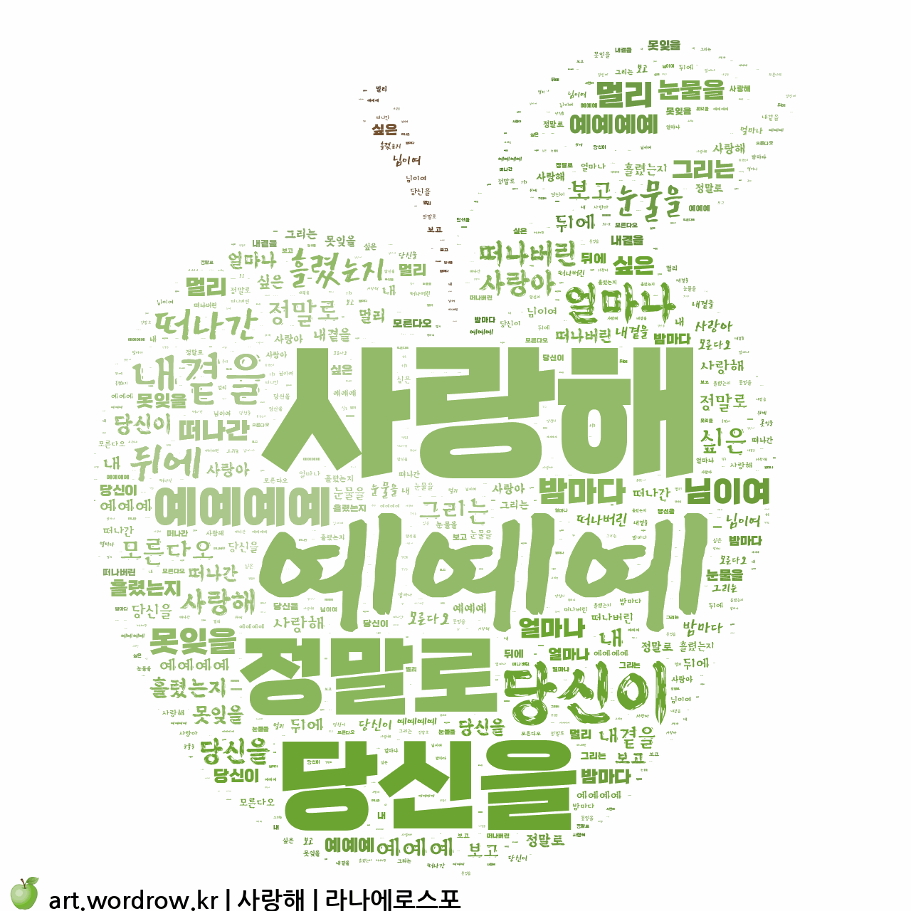 노래 노래